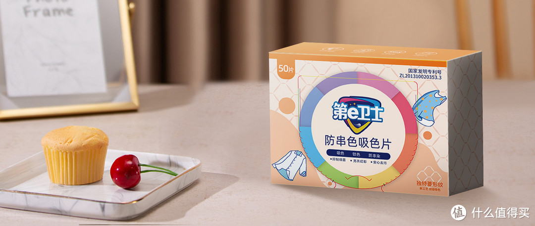 吸色小白卡,懒人洗衣神器
