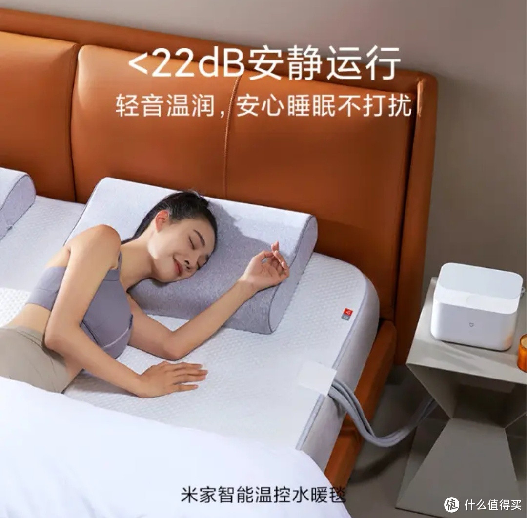 睡个好觉，米家智能温控水暖毯为您守护更好睡眠 😴🛌