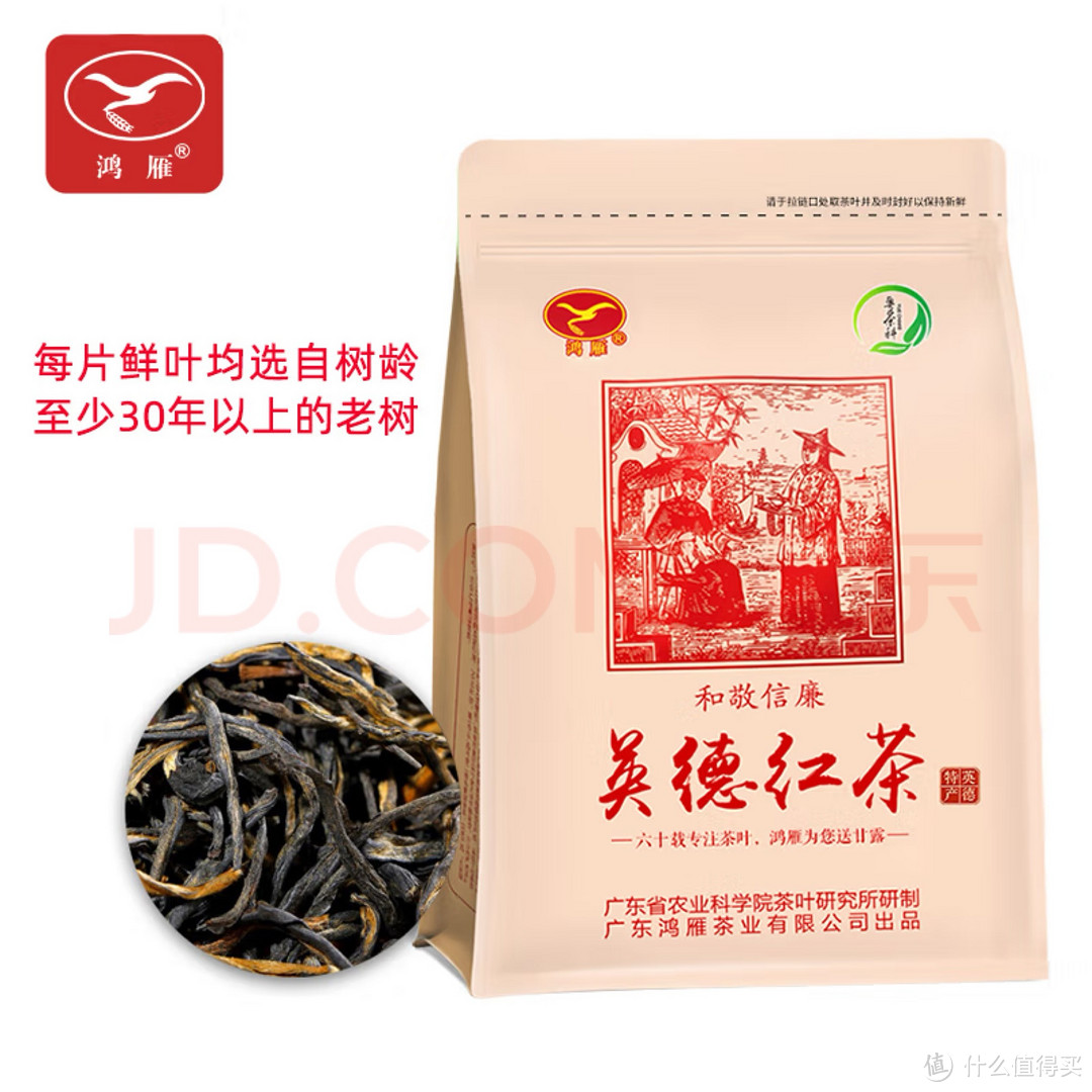 喜爱红茶之人的性价比选择：鸿雁英红