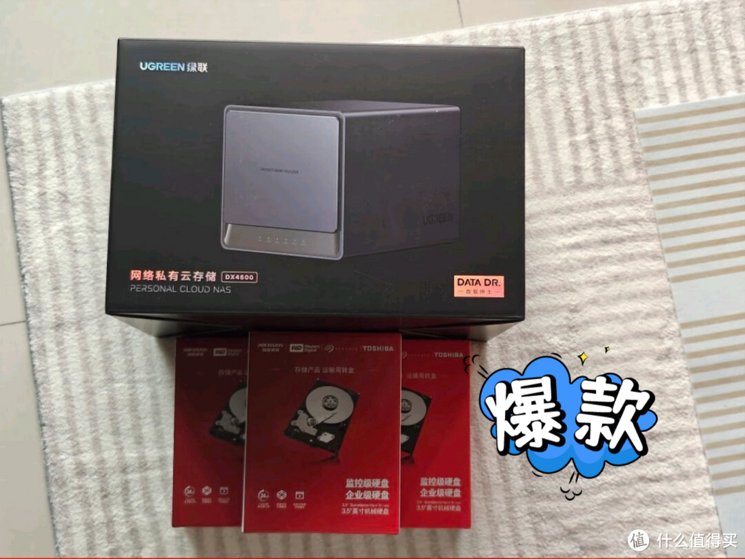 绿联NAS4600使用体验