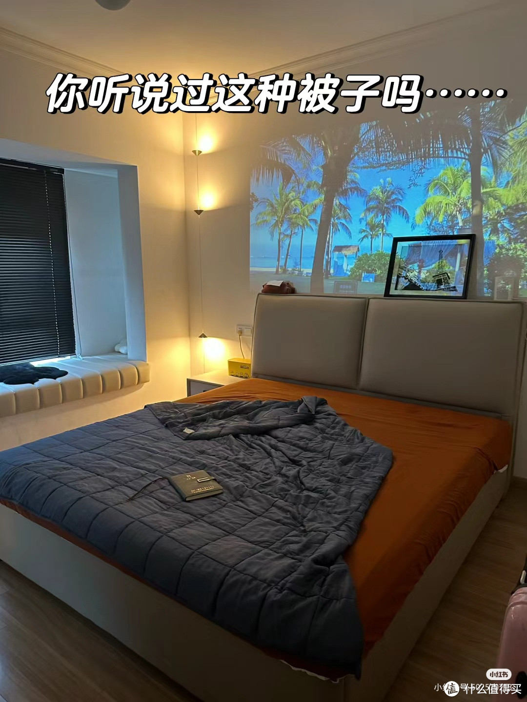 睡眠日，不失眠