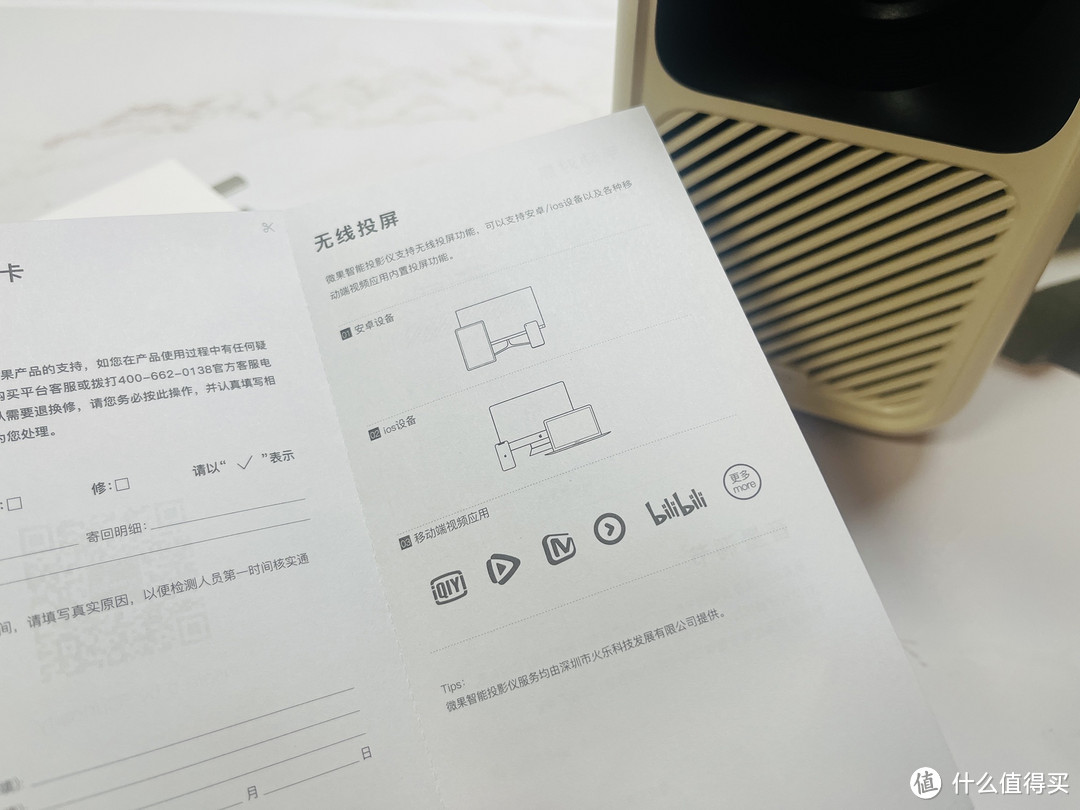 平价投影仪之光!699元就能入手的高颜值家用投影仪--微果 Y1投影仪开箱+使用体验分享!