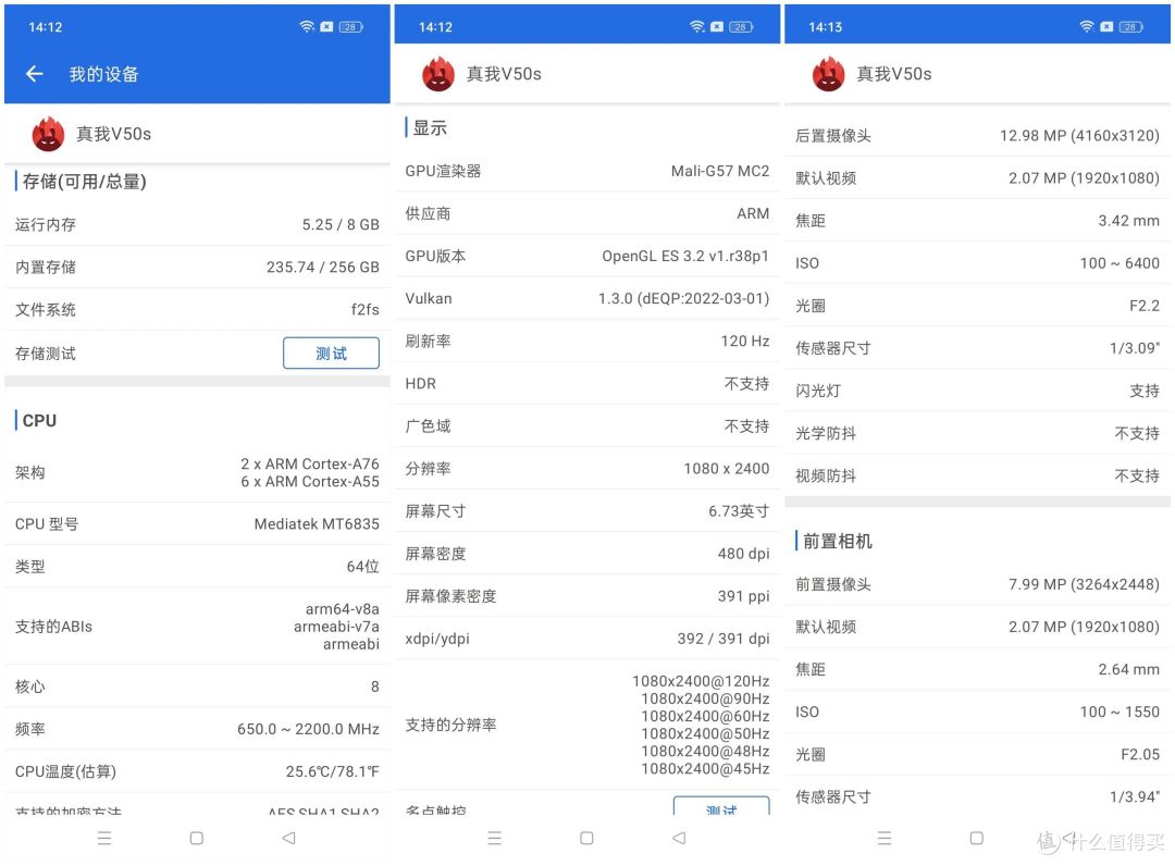 天玑6100的手机也能卖一千八真我v50s到手简单试用