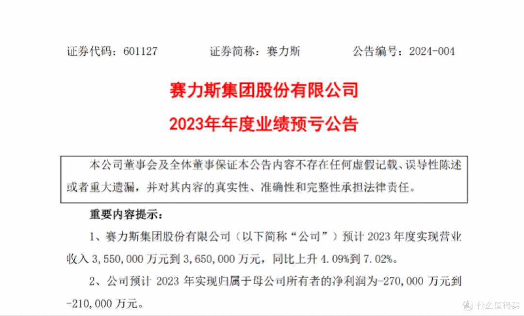 不可能低于20万!三个细节直指小米SU7定价,雷军疑发文暗示价格