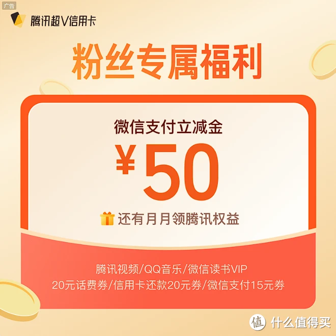 破黑继续冲！600+60刷卡金！88立减金到账！