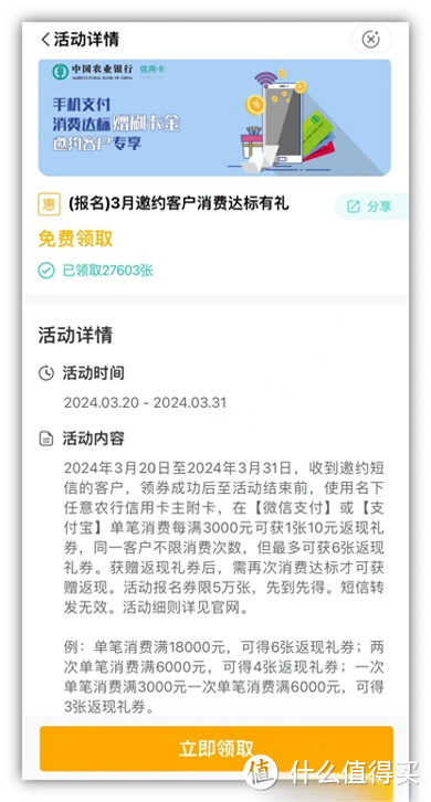 破黑继续冲！600+60刷卡金！88立减金到账！