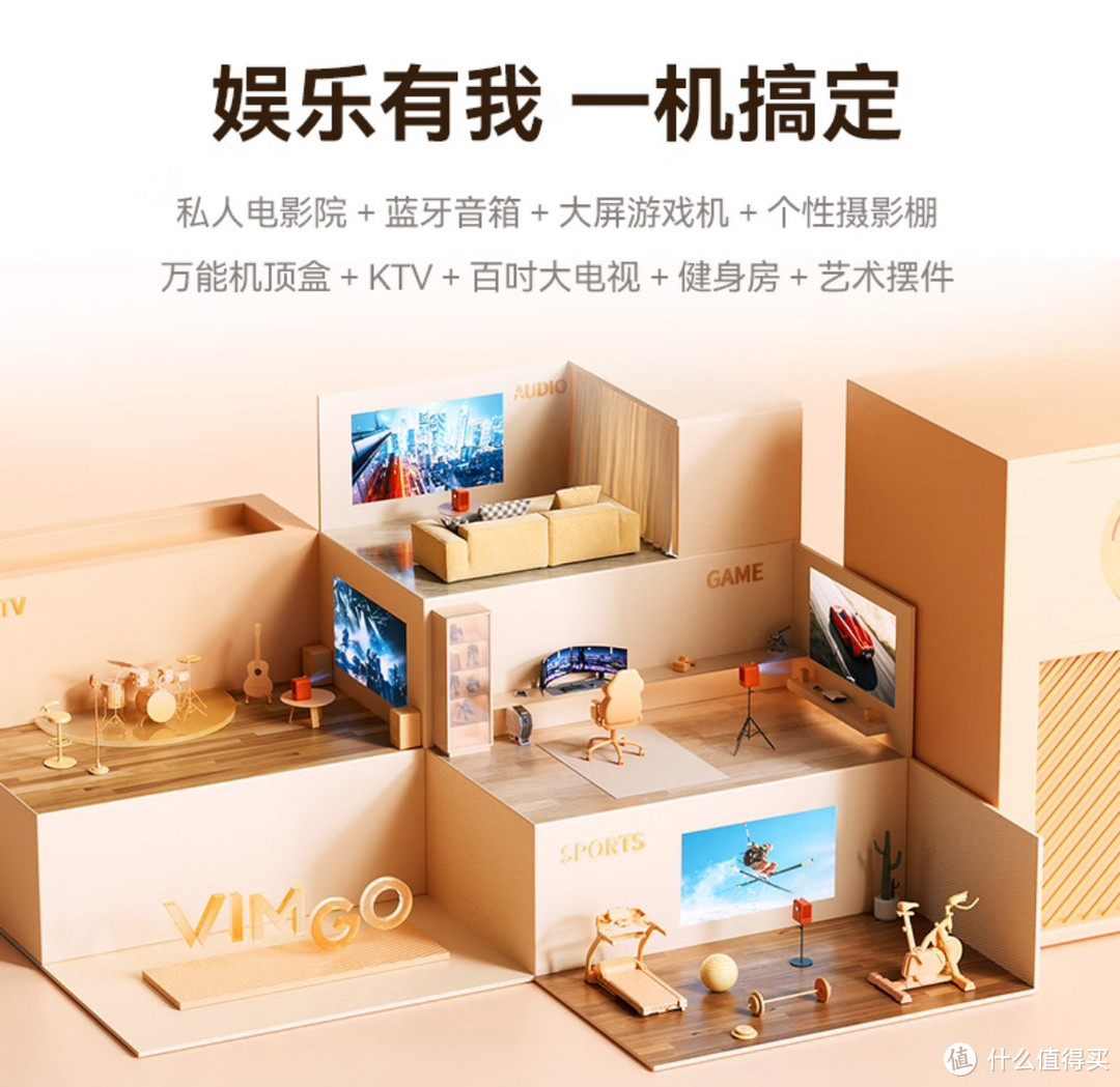 平价投影仪之光!699元就能入手的高颜值家用投影仪--微果 Y1投影仪开箱+使用体验分享!