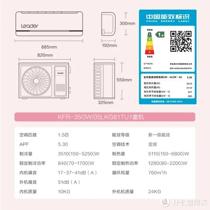 海尔健康空调节 夏日清凉新选择！