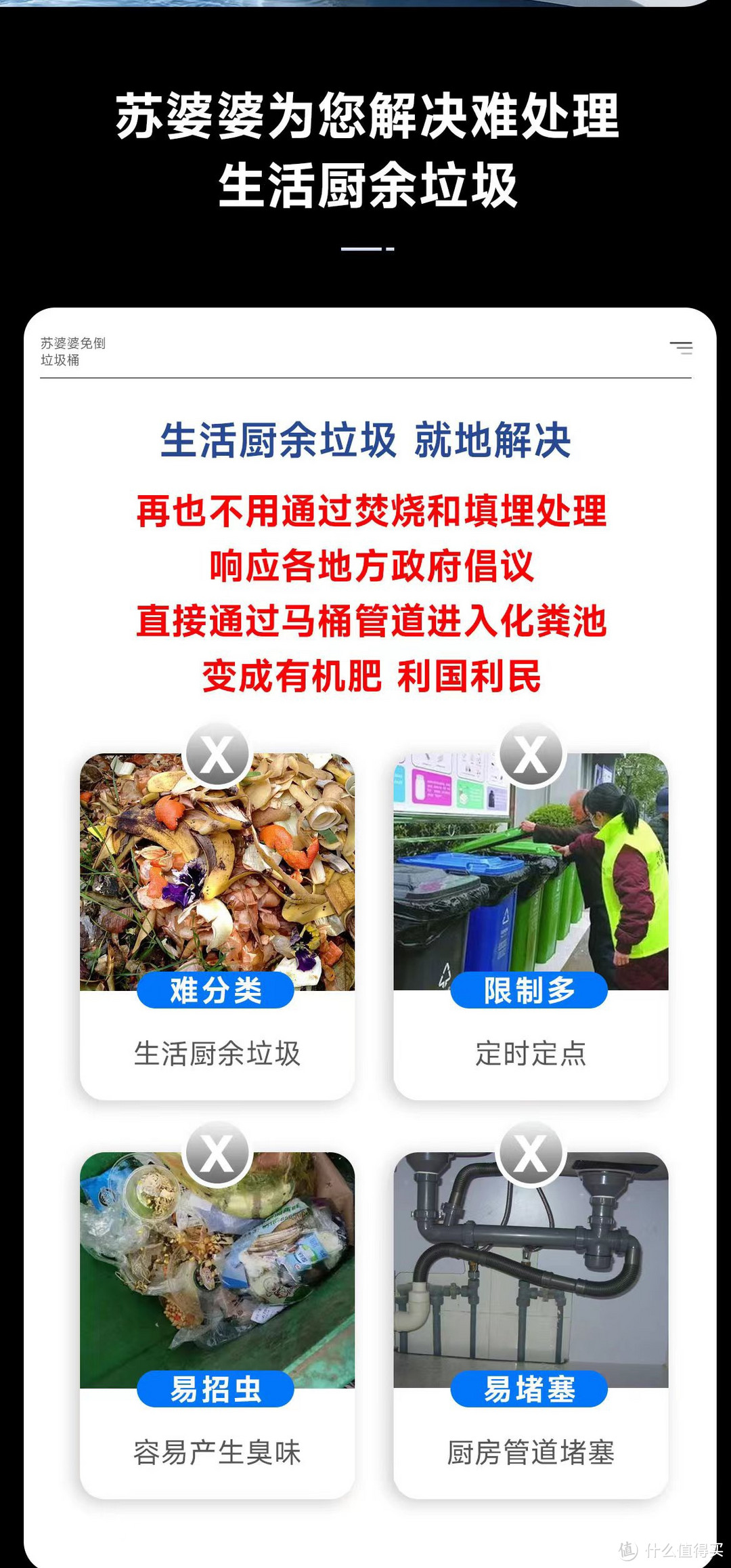 苏婆婆免倒垃圾桶，彻底改变了我们处理厨余垃圾的方式，让我们彻底告别了繁琐的下楼倒垃圾的日子。