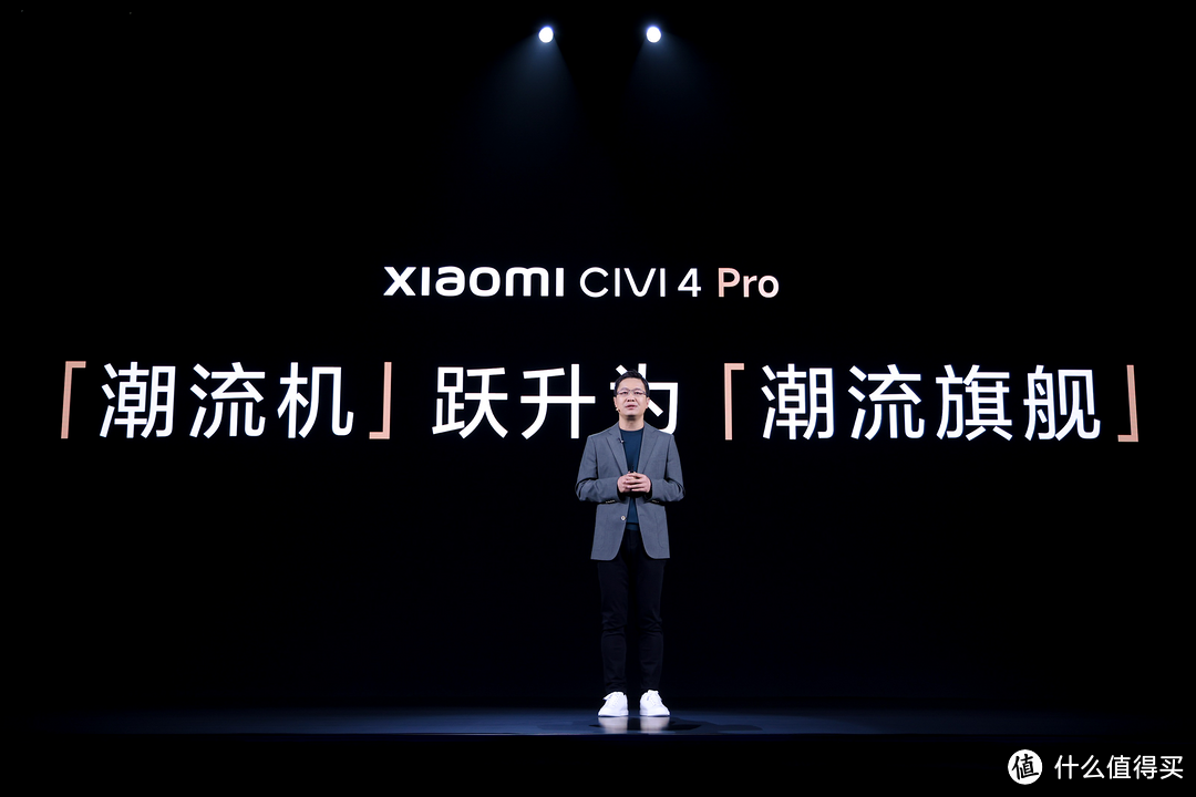 Xiaomi Civi 4 Pro发布:真Pro体验全面越级,开启潮流旗舰新赛道