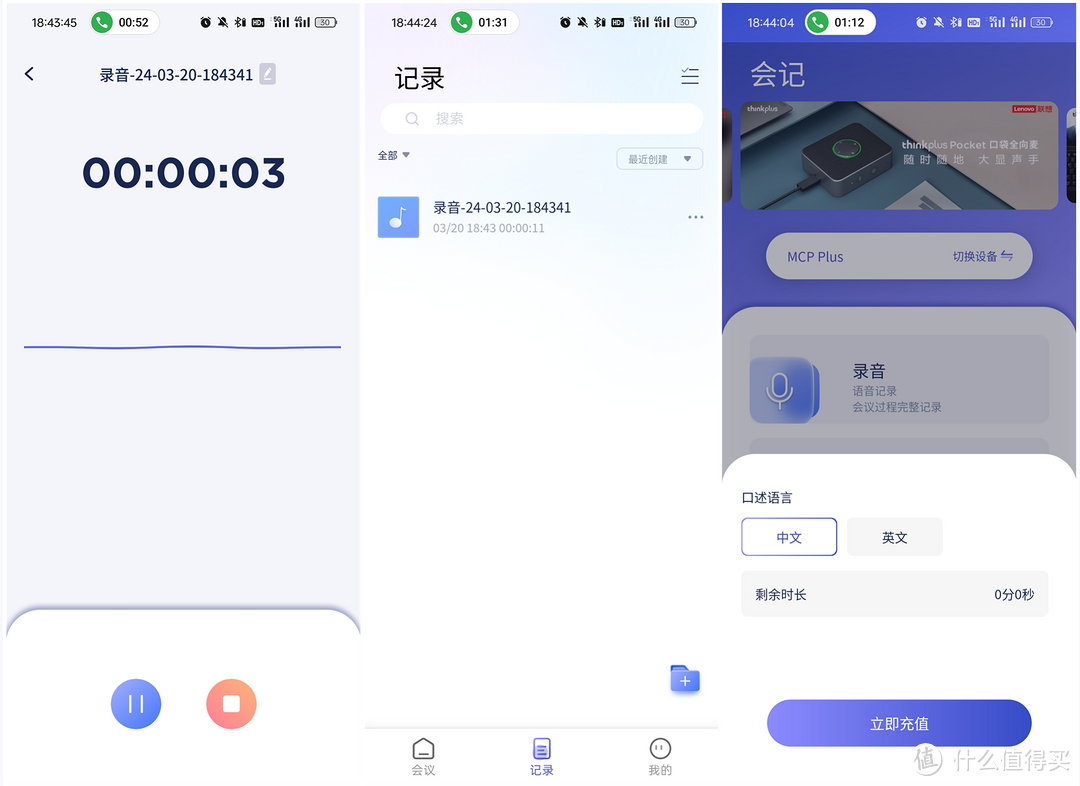 高质量会议最佳助手， 联想thinkplus Pocket口袋麦克风音箱体验