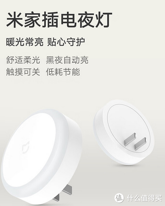 告别失眠,小夜灯伴你入梦!