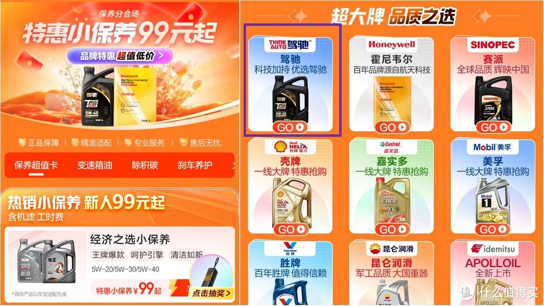 为什么老司机都不喜欢去 4S 店保养?