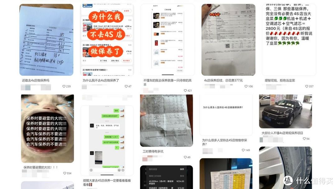 为什么老司机都不喜欢去 4S 店保养？