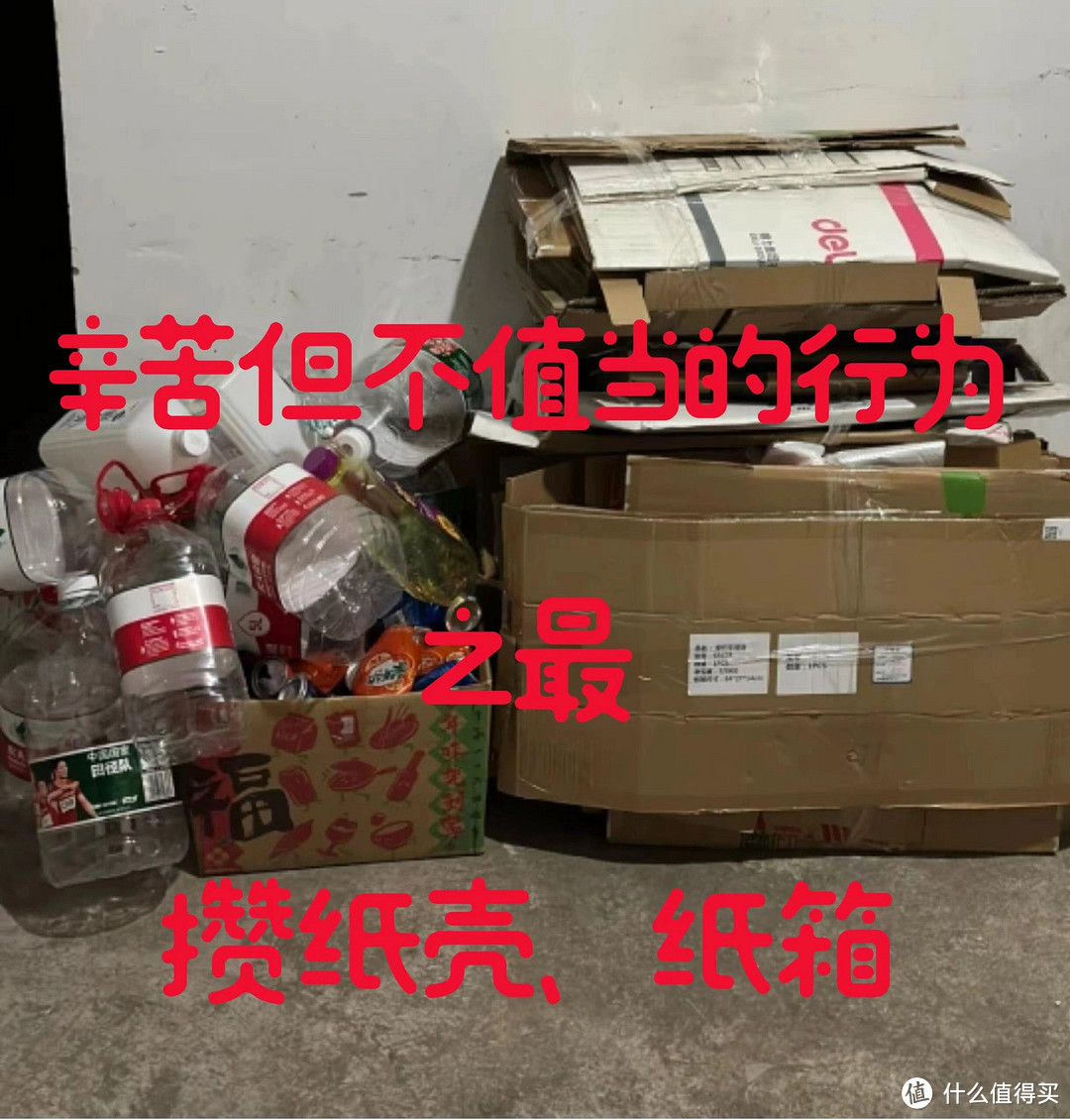 “辛苦但无用的节俭行为”，看完我破防了，个个是贫穷家庭的通病