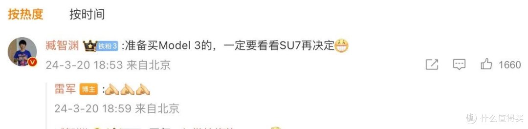 雷军谈特斯拉涨价
