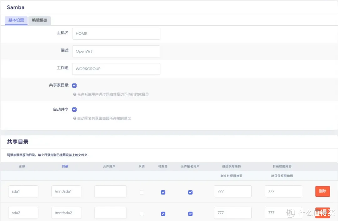 onecloud玩客云盒子刷armbian后装docker版openwrt做旁路网关和NAS