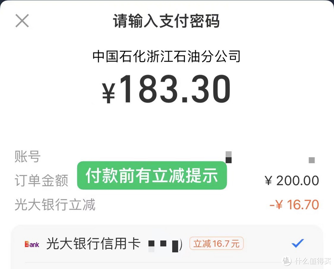 农行必中3-666元刷卡金！加油满200减66元！华为20元！