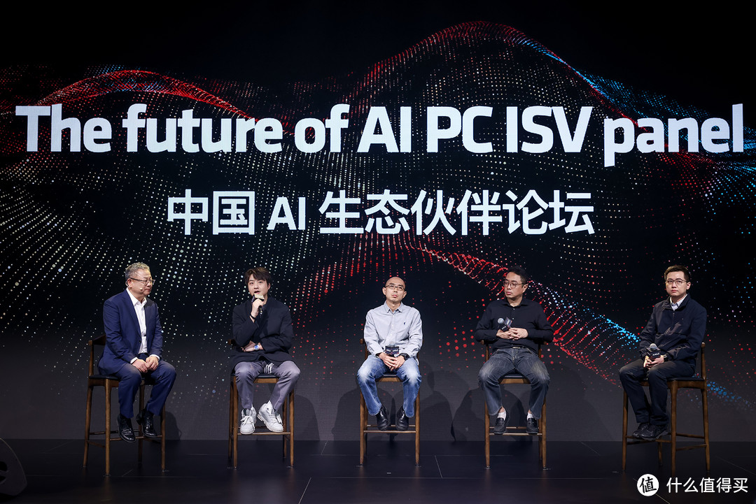 AMD举办AI PC创新峰会，AI PC将改变每个人的生活