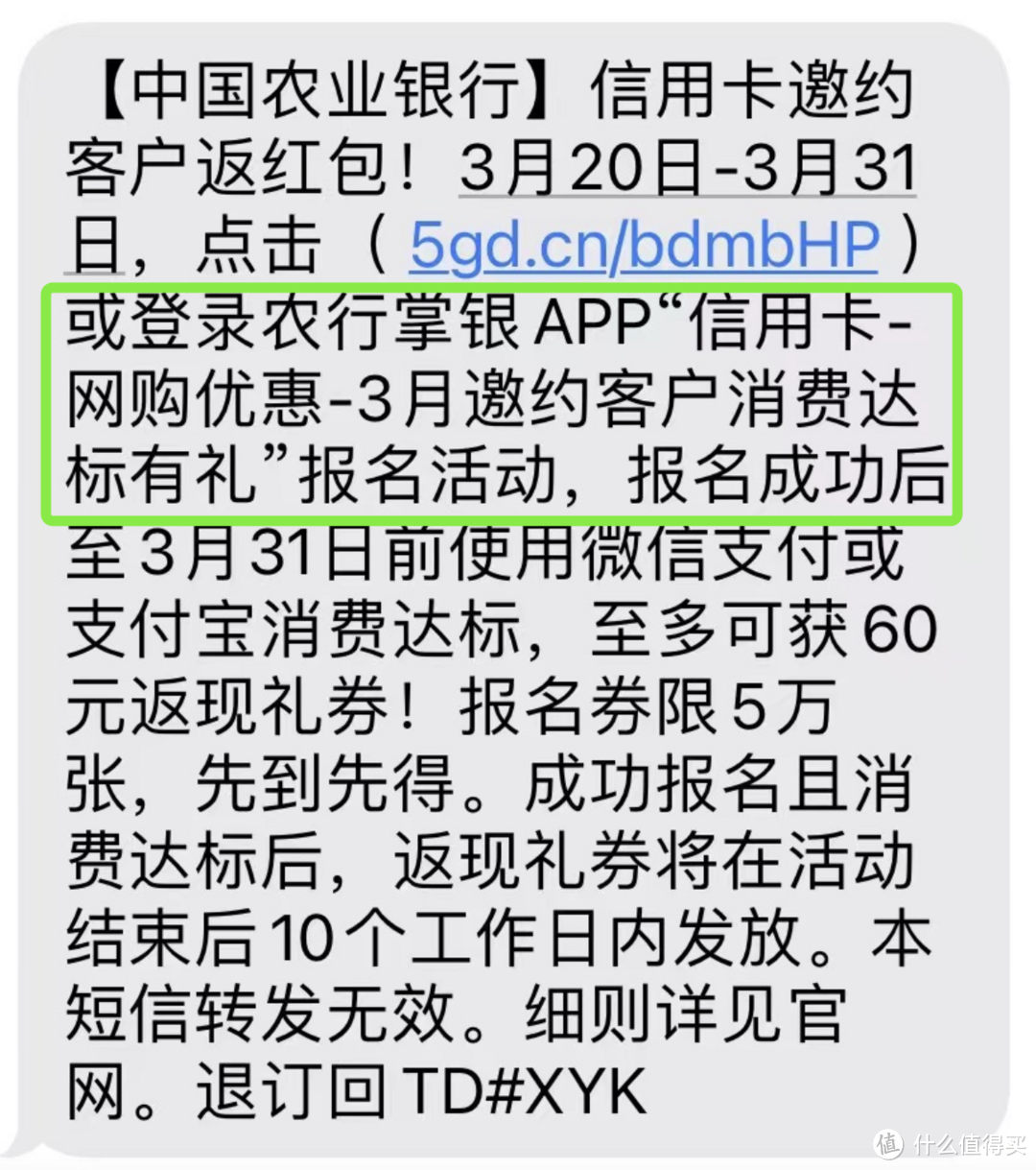 农行必中3-666元刷卡金！加油满200减66元！华为20元！