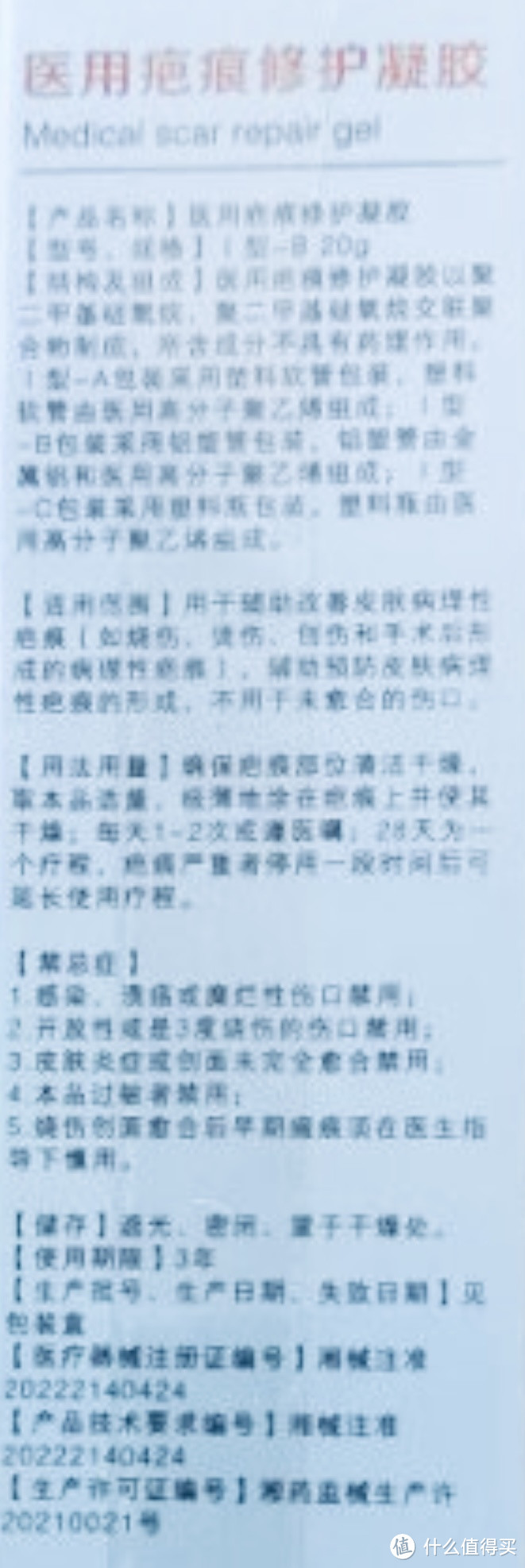 疤痕修复神器！仁和医用疤痕凝胶，让你告别疤痕烦恼！