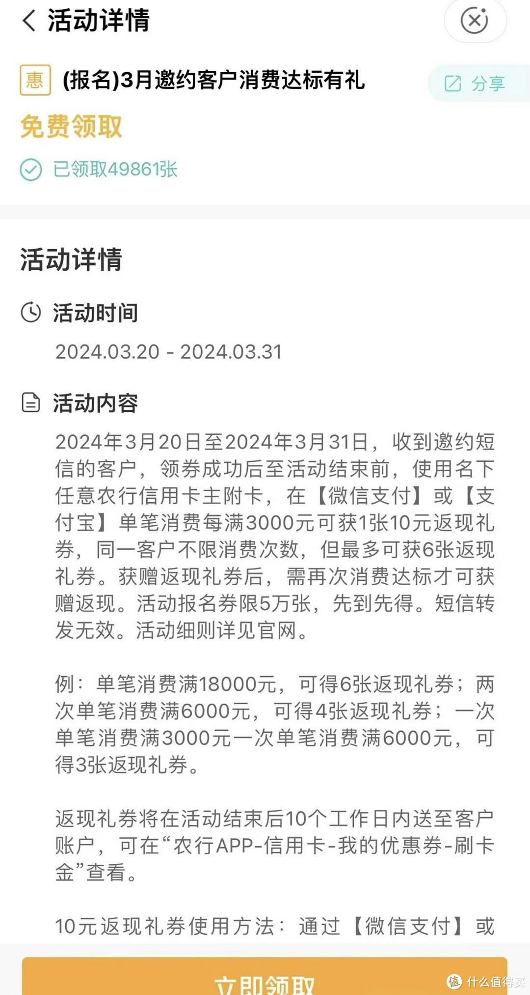 招行4元微信立减金 /加油立减16-66元/ 农行刷卡金