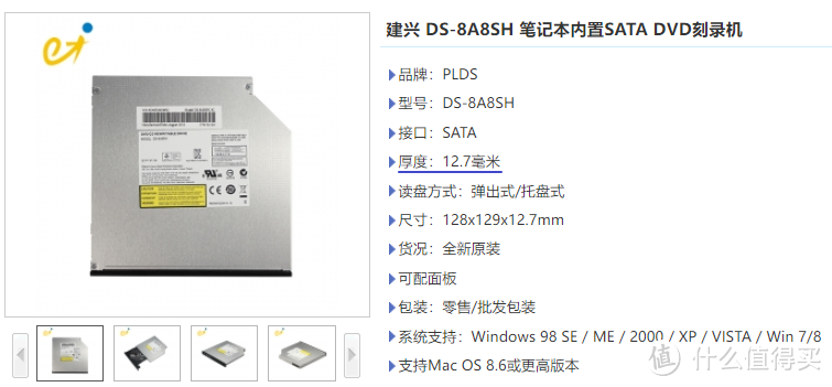 光驱详细信息