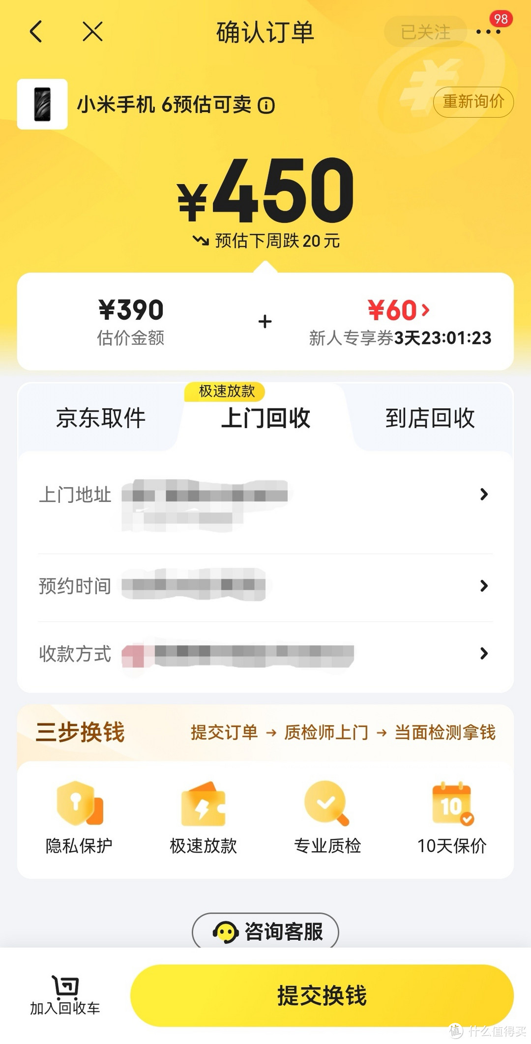 小米6的价格是真的离谱