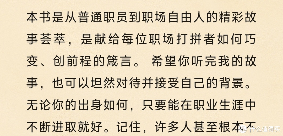 讲好你的故事：66个小行动改变人生剧本