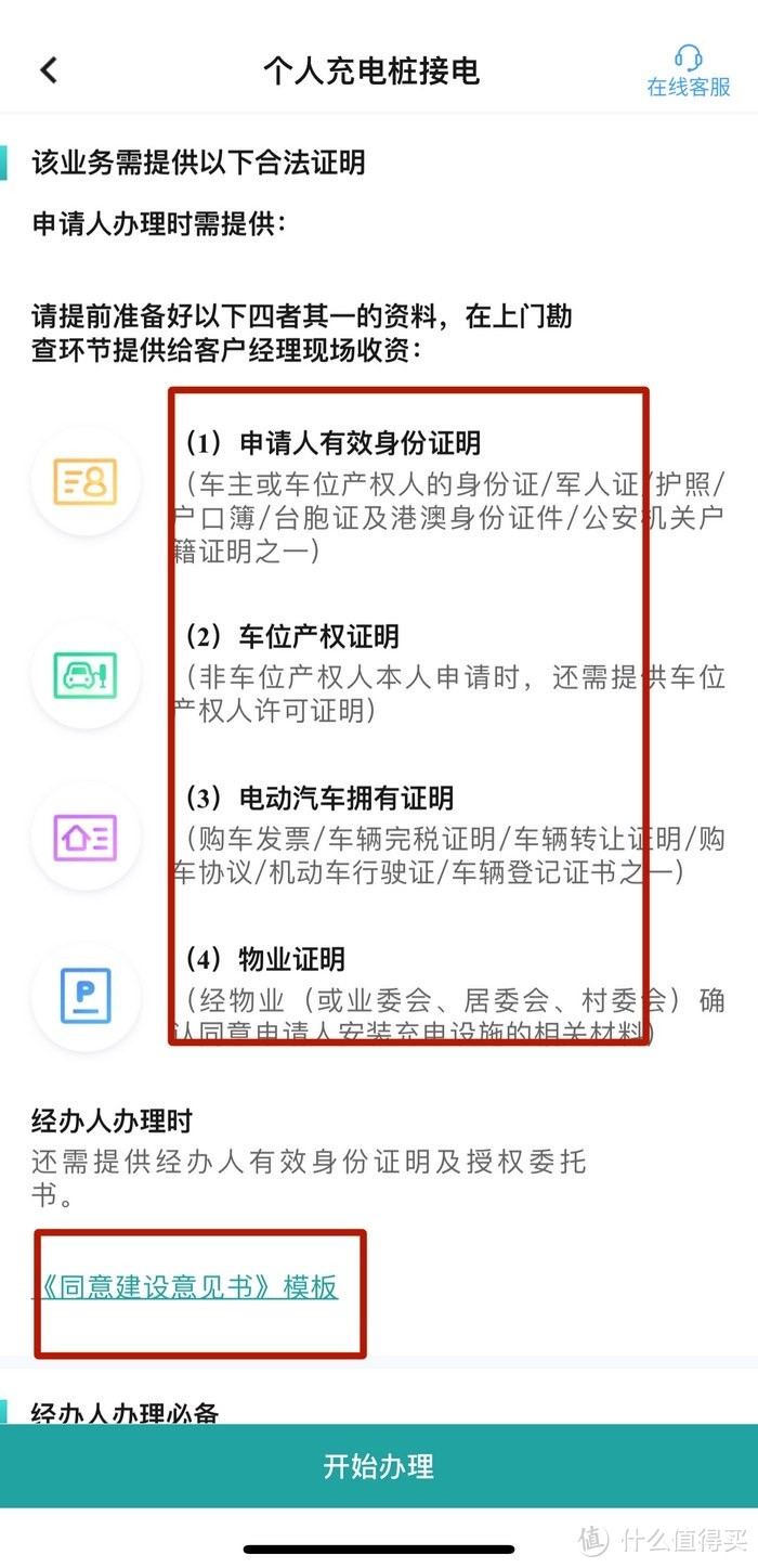 农村自建房是否可以安装充电桩？