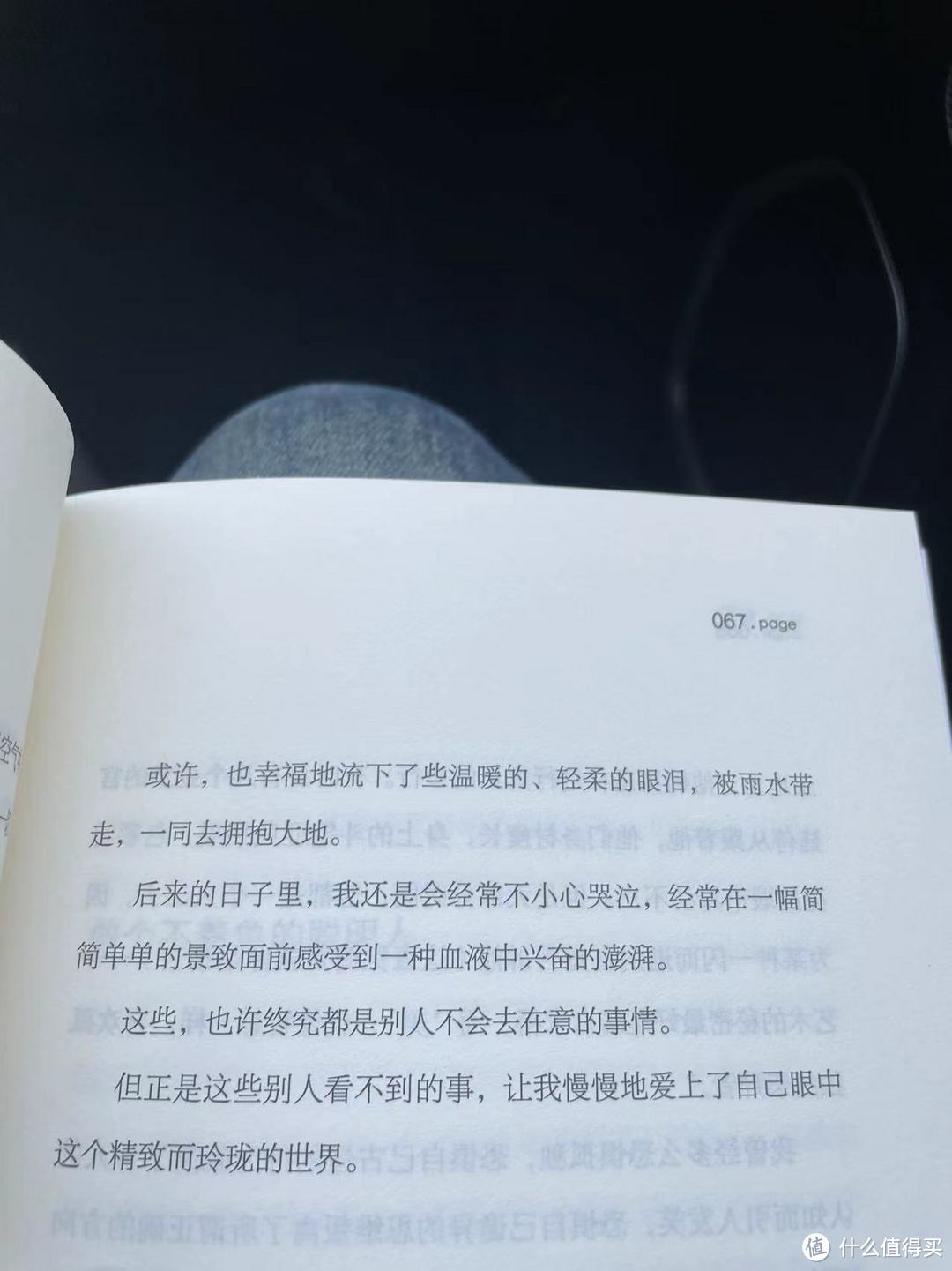 这世界很烦，但你要很可爱之喜欢你和别人不一样-02