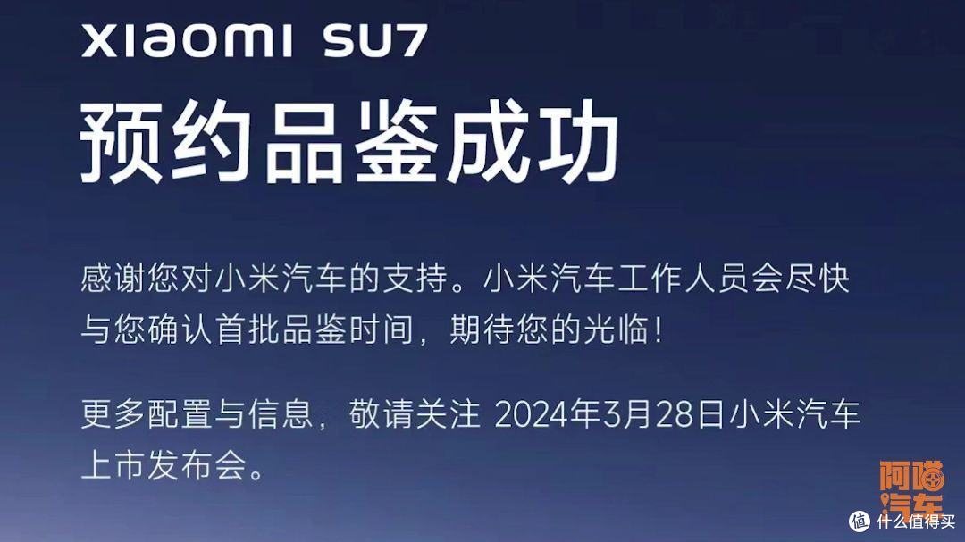 小米汽车太火了,我预约3次都没接到电话,你觉得会定价多少