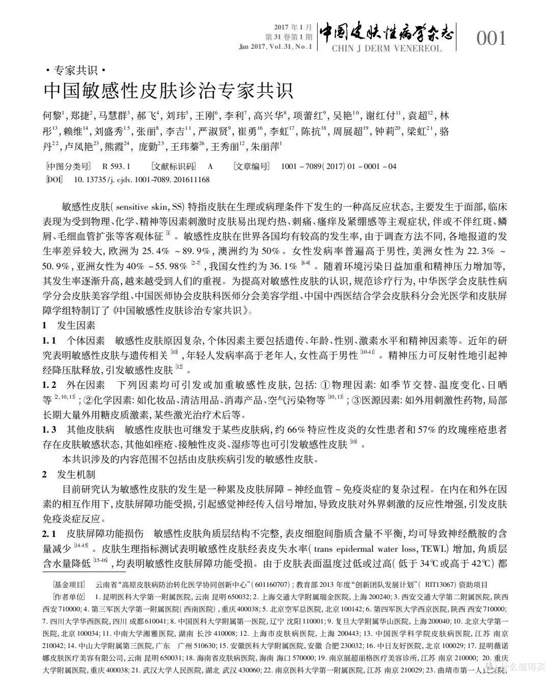 没人说,护肤的信息差
