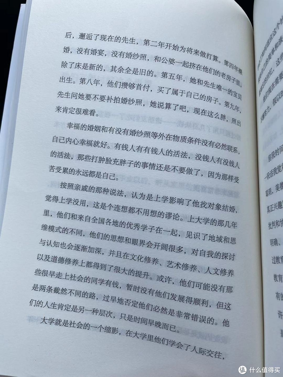 这世界很烦，但你要很可爱之我们不用讨好这个世界-01