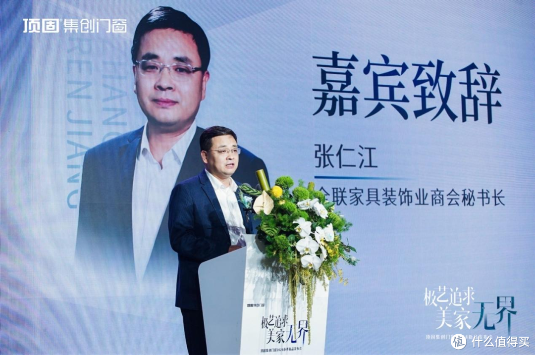 开启全面屏时代!顶固集创门窗春季新品,何以引发行业地震?