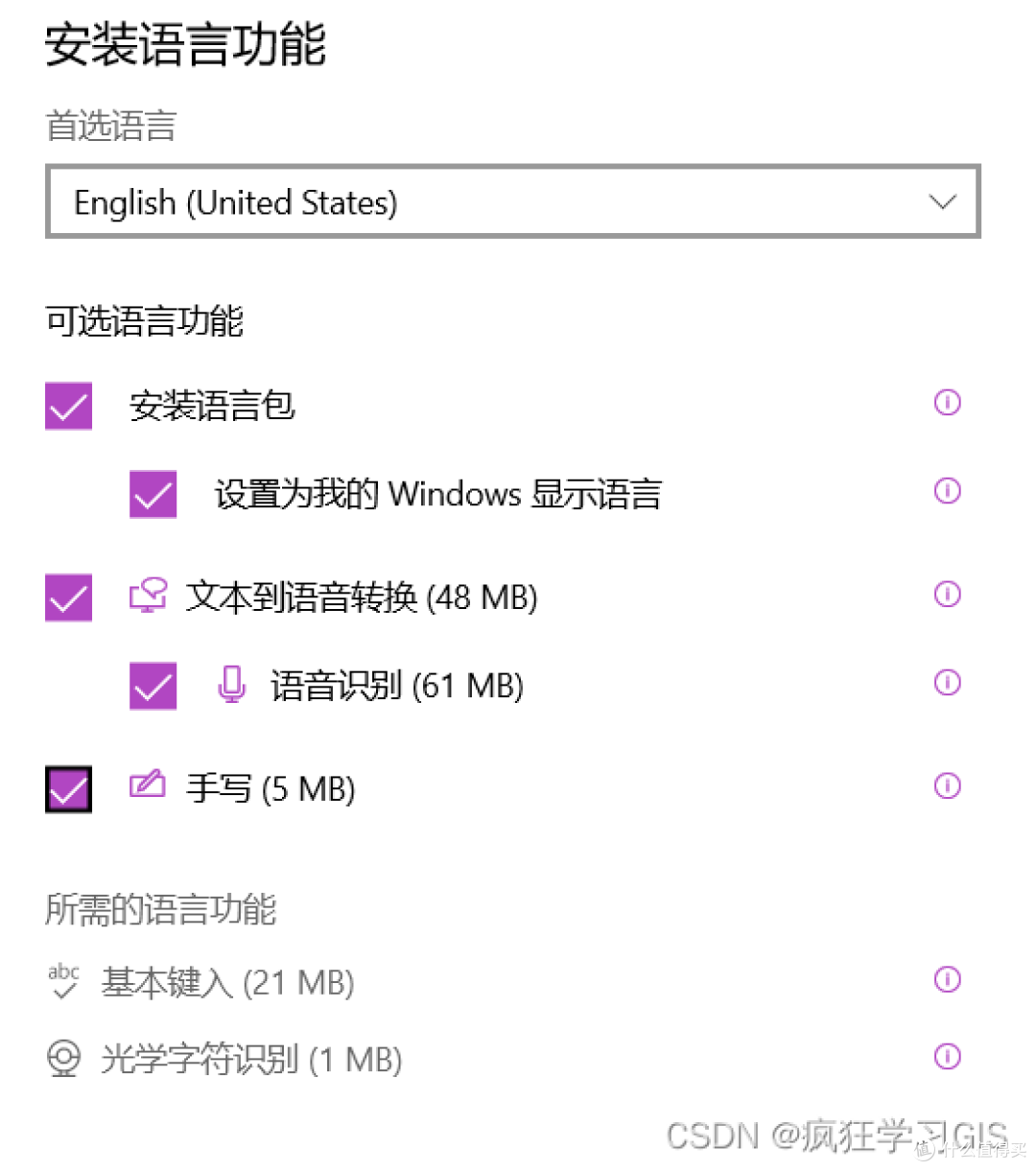 修改电脑系统语言并解决“无法获取此Windows显示语言”问题