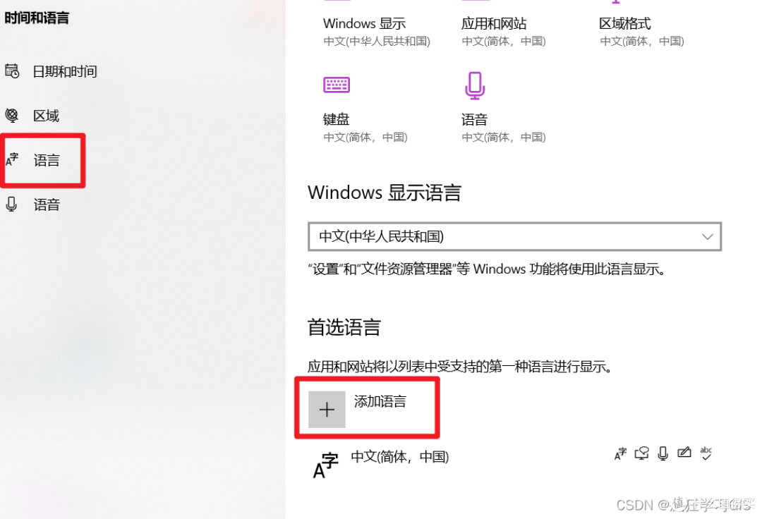 修改电脑系统语言并解决“无法获取此Windows显示语言”问题
