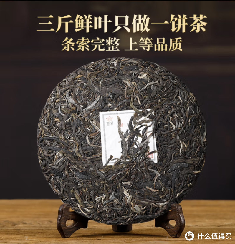 上班提神茶———-普洱茶