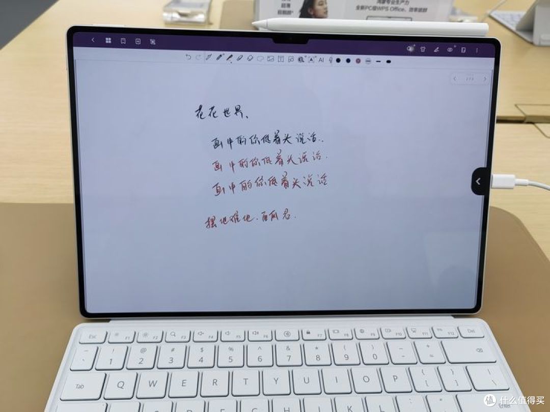 星闪手写笔体验