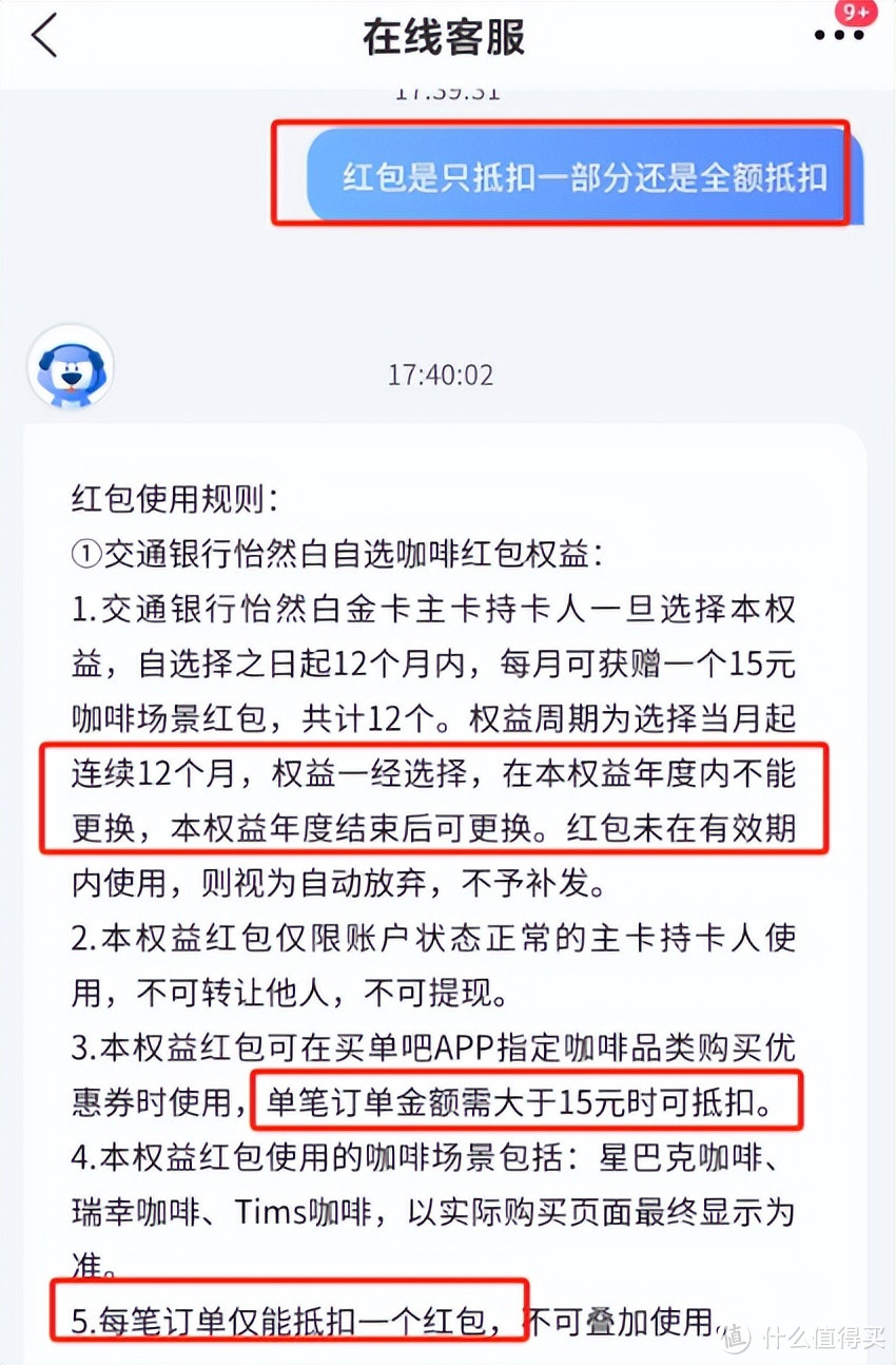 实锤！网红大白权益上新，终究还是凉了！