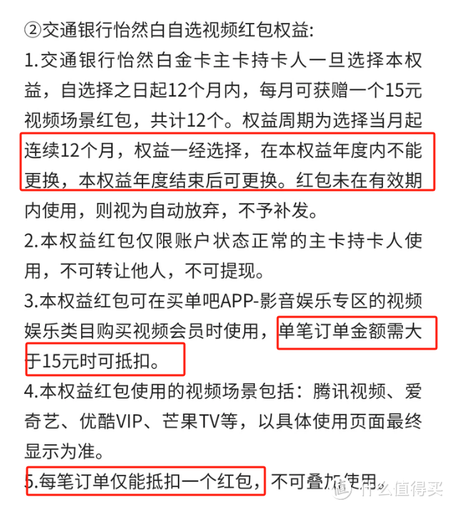 实锤！网红大白权益上新，终究还是凉了！