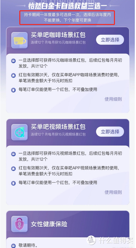 实锤！网红大白权益上新，终究还是凉了！