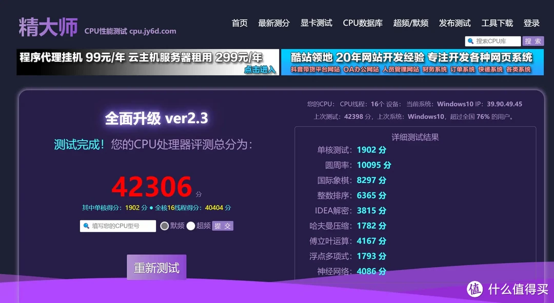 英特尔酷睿i5-13490F深度评测：小黑盒里的性能猛兽！