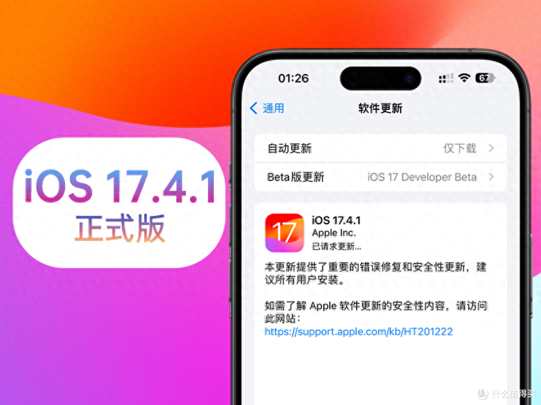 ios系统体验报告篇一百二十一苹果ios1741正式版体验修复小bug续航