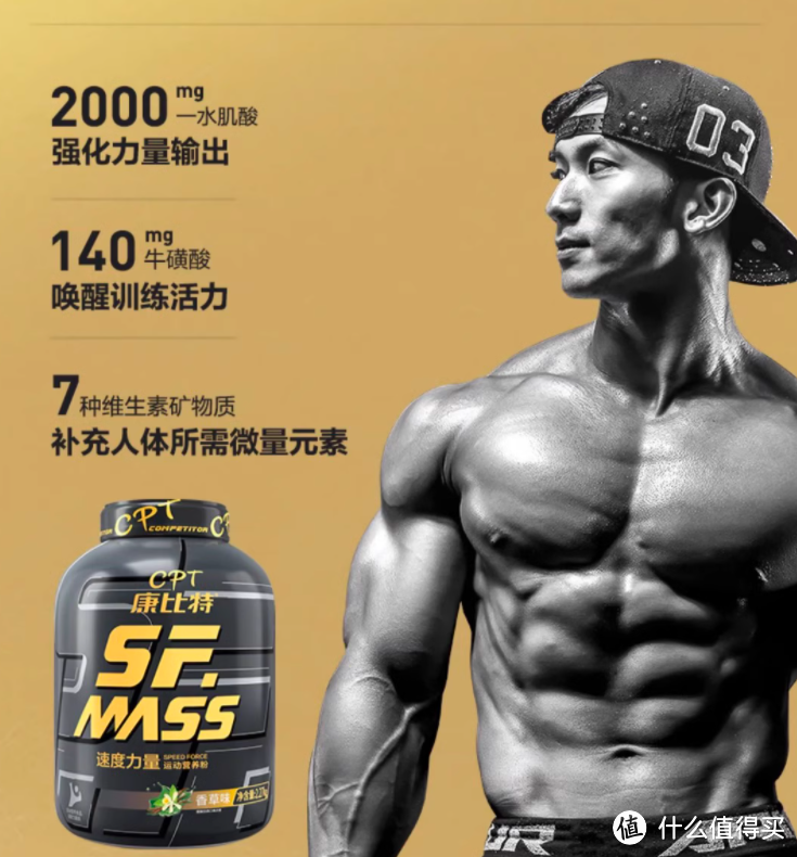 康比特 CPT sf增肌粉乳清蛋白运动营养三重碳水矩阵更易吸收2270g