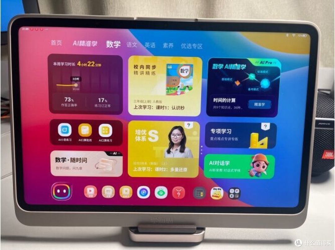 学习机能替代家长辅导孩子吗?