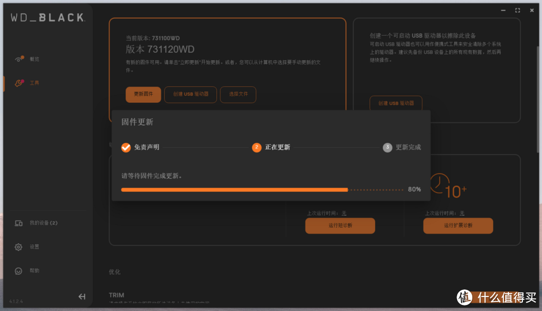 掌机绝配！WD_BLACK SN770M NVMe SSD评测：能跑5000MB/s的2230