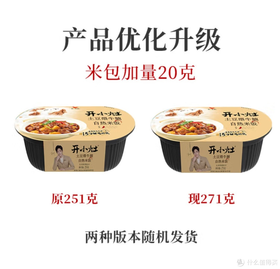 打工人带饭日记：统一开小灶自热米饭，温暖开工每一刻