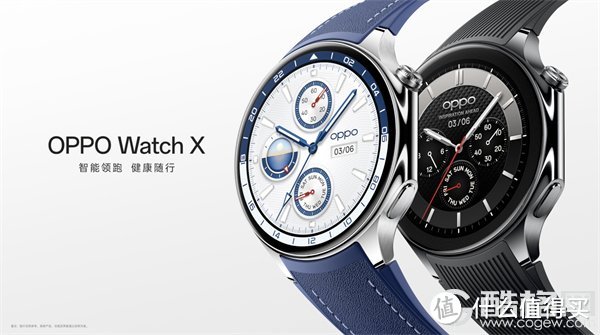 全智能引领大众运动，OPPO Watch X 正式发布