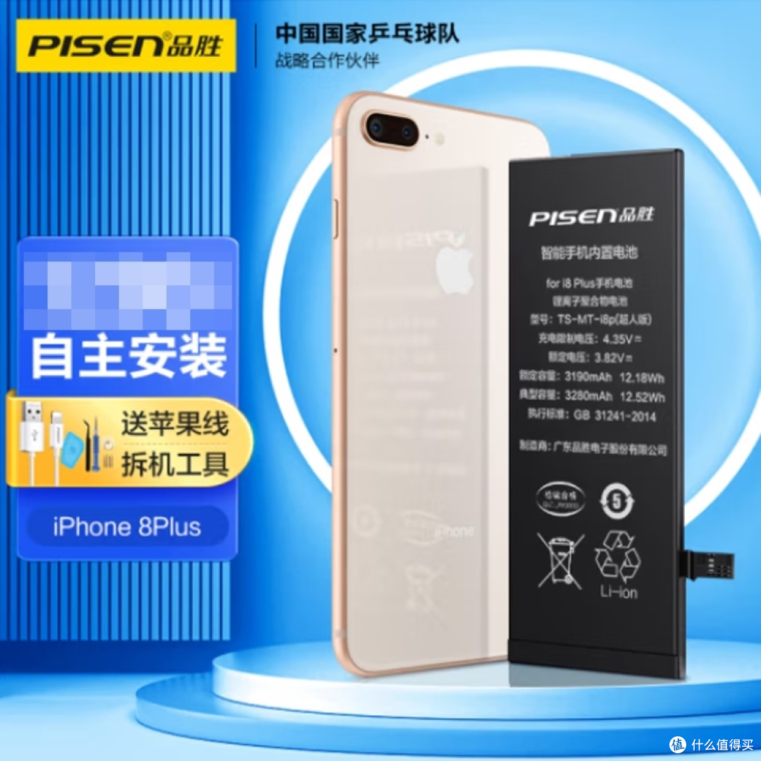 iPhone 电池排名 TOP 10（第二弹）